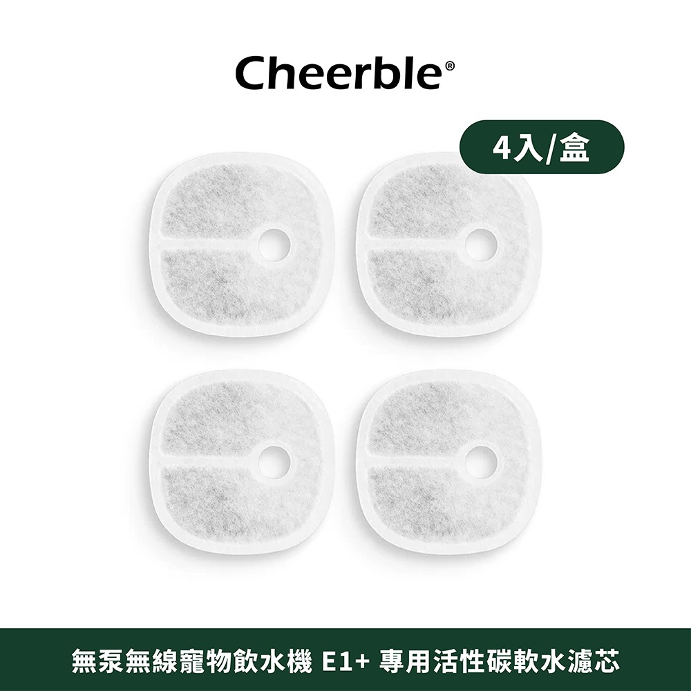 【日本Cheerble 七布】 無泵無線寵物飲水機專用活性碳濾芯 (4入/盒) 磁浮葉輪導水管配件組 原廠防潮包裝公司貨