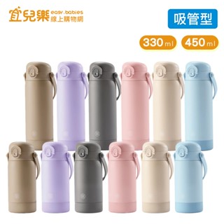 Simba 小獅王辛巴 TEENYLITE手提吸管不鏽鋼保溫瓶 330ml／450ml【宜兒樂】