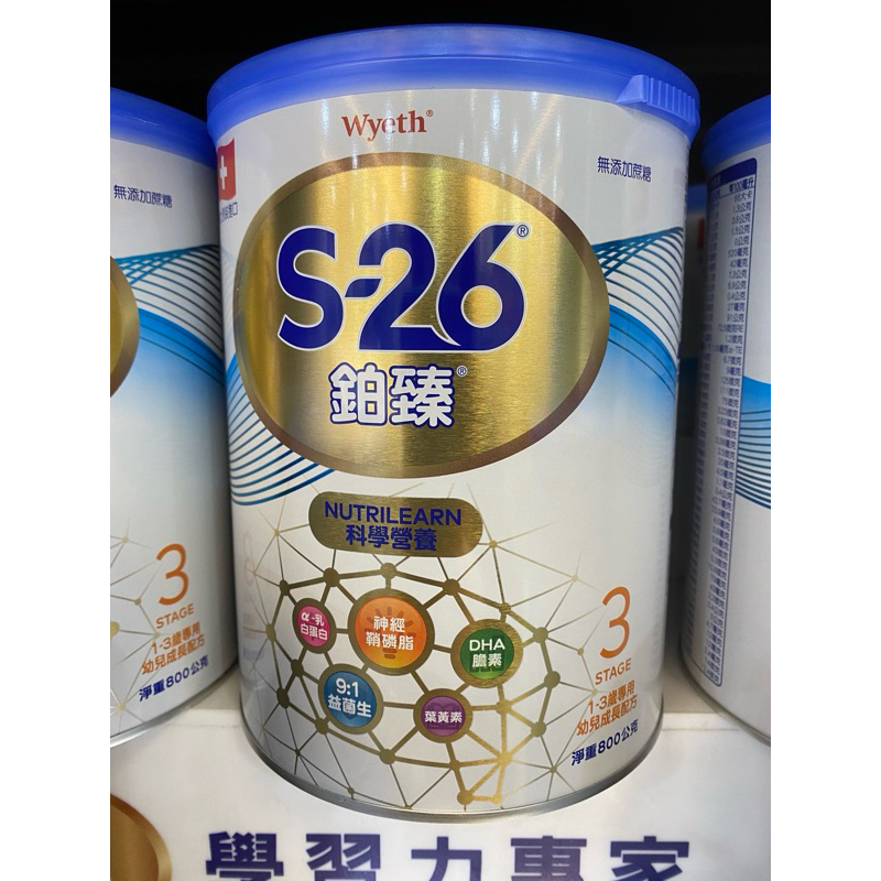 S26鉑臻3（另售特殊號歡迎私訊聊聊💕）