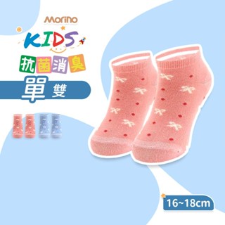 【MORINO】MIT可愛造型抗菌除臭童襪/除臭抗菌襪/兒童船型襪 結點 中童16~18cm MO38101-15