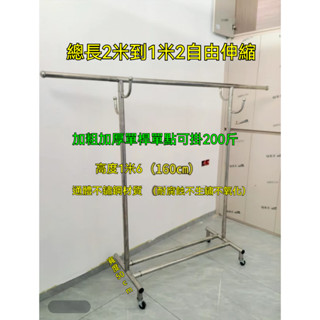 加厚不鏽鋼晾衣架 加粗衣架加厚落地衣架 可移動可伸縮