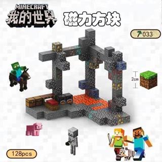 免運【我的世界磁性方塊 】迷你磁傳送門 地獄門 村長之家 叢林傳送 麥塊磁鐵 磁吸積木 磁力積木 兒童益智拼裝玩具 禮物