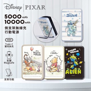 附Wh貼紙💕現貨【正版授權】Disney迪士尼 5000mAh/10000mAh側支架無線充行動電源 玻璃鏡面 無線充電