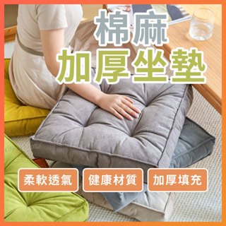 【升級雙面加厚坐墊】坐墊加厚 辦公室坐墊 美臀坐墊 坐墊 椅墊 靠墊 厚椅墊 椅子坐墊 屁墊 椅子坐墊 單人沙發墊
