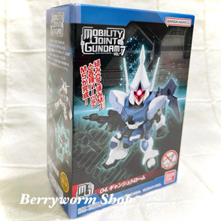 🉐全新未拆 正版現貨 Bandai萬代 鋼彈Mobility Point Gundam 第7彈 明盒 單售4號 吉昂激流