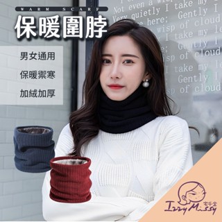 保暖圍脖 保暖頭套 套頭圍巾 針織圍巾 絨毛加厚 防寒 脖圈套 圍脖 脖圍 圍巾