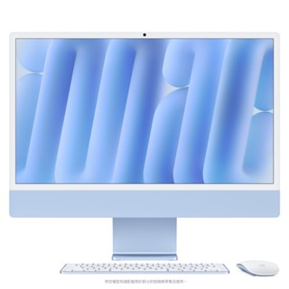 【Y&L】 Apple iMac (24 吋) M4 晶片 8CPU/8GPU/16GB/256GB/銀.綠.藍.粉