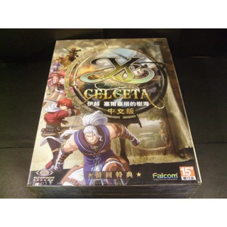 ◢藏劍閣◣全新未拆封-伊蘇塞爾塞塔的樹海初回特典中文大盒版(藏劍閣絕版遊戲特賣會B區25-2)