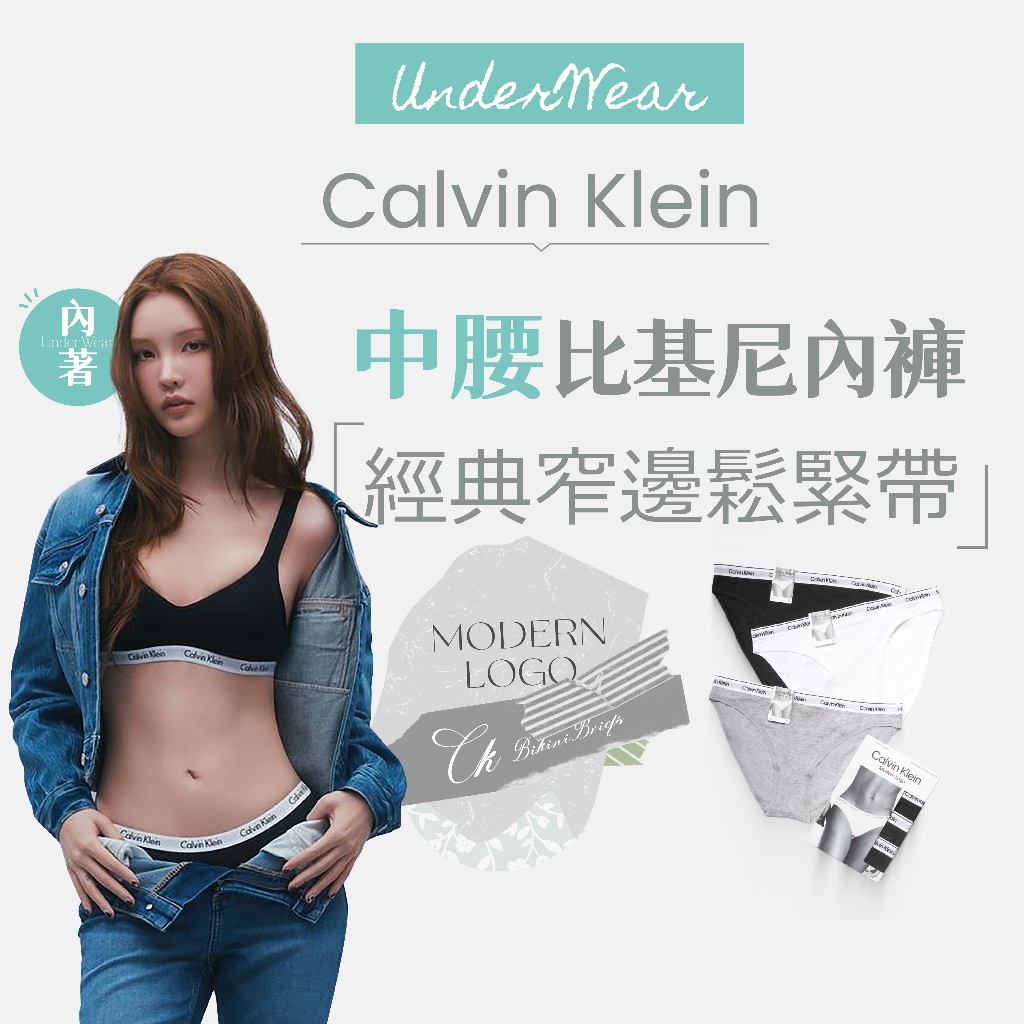 【商城正品｜現貨】CK Calvin Klein 內褲 內褲 三角褲 丁字褲 莫代爾棉 三件組 細帶 寬帶