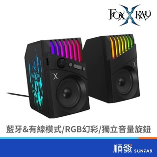 FOXXRAY 狐鐳 雷斧2.0雙模式電競音箱(黑)｜二件式｜電腦喇叭｜桌上喇叭｜音響｜RGB｜藍芽喇叭｜順發3C