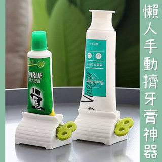生活智慧王🔥C200 懶人牙膏擠壓器 擠牙膏神器 按壓器 手動擠牙膏 創意 生活用品 牙膏 刷牙 浴室用品 紅 藍 綠