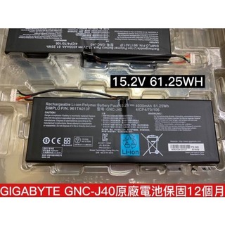 【技嘉 GNC-J40 961TA013F 原廠 電池 】Gigabyte P34 P34G P34F P34F V5
