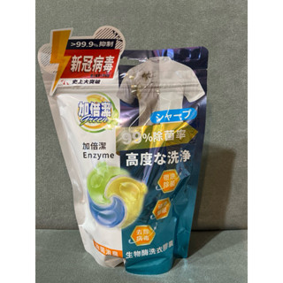 加倍潔生物酶洗衣膠囊288g*24顆系列