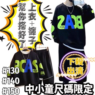 ooh lala[[臺灣現貨FF01]]秋冬上新 2件式兒童套裝 假兩件上衣 酷炫潮流套裝 上衣+褲子兩件組