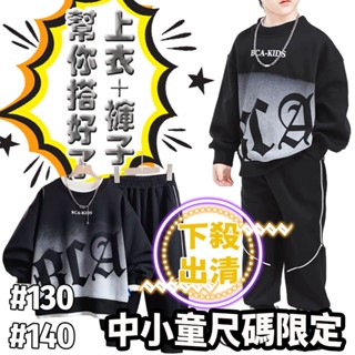 ooh lala[[臺灣現貨FF02]]秋冬上新 2件式兒童套裝 假兩件上衣 酷炫潮流套裝 上衣+褲子兩件組