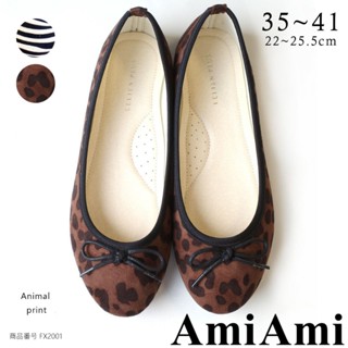 【AmiAmi】 日本女鞋品牌 可愛芭蕾舞者 圓頭平底娃娃鞋 必備｜絨布動物紋 豹紋斑馬 FX2001-1