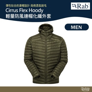 英國 RAB Cirrus Flex Hoody 輕量防風連帽化纖外套 男 橄欖綠 QIP31【野外營】 保暖外套