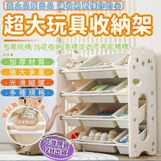新竹免運費隔日到家🚀兒童玩具收納架 小熊造型收納櫃 玩具整理架 寶寶玩具收納櫃 兒童玩具置物架玩具收納箱兒童櫃收納層架