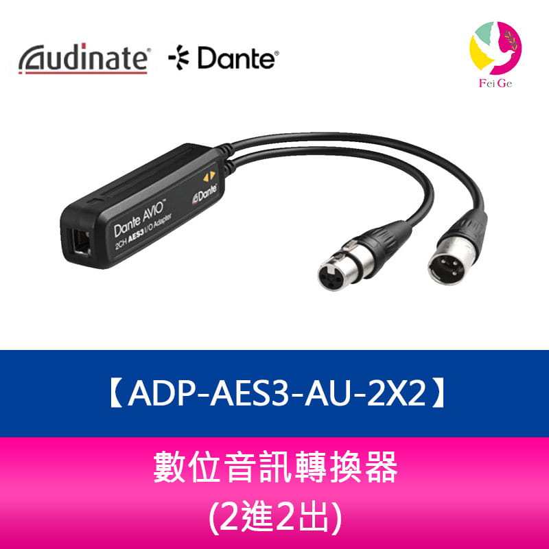 AES3的價格推薦 - 2026年6月 | 比價比個夠BigGo