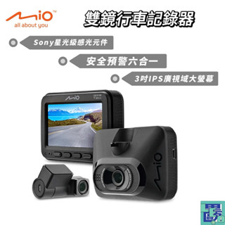 【Mio】MiVue 815D 前後星光級 安全預警六合一 GPS WIFI 雙鏡頭行車記錄器