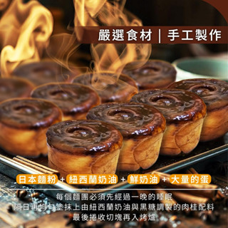 【萬泰豐團購】團購爆品【阿奇儂麵包 x 野上烘培🥞焦糖肉桂捲】手上的醬都吃得一乾二淨