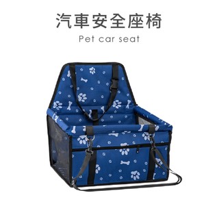 寵物汽座 寵物 寵物車用床 汽車 車用 寵物墊 寵物車墊 寵物汽車 車用寵物 寵物車用 安全座椅 汽車寵物 車用寵物墊