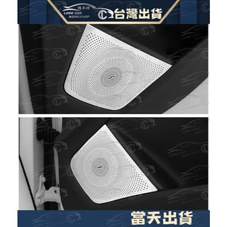 賓士 BENZ 13-18年 GLA CLA A180 A200 W117 車門喇叭網 裝飾罩 內飾改裝 喇叭罩 車門
