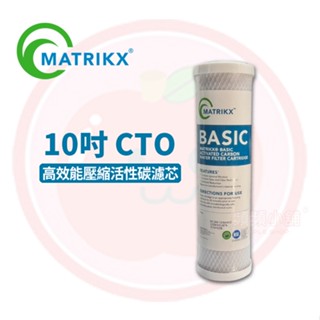 ❤️頻頻小舖❤️ 美國 KX 10吋 高效能壓縮柱狀活性碳 / 活性炭 CTO濾芯 / 濾心 NSF認證 原廠公司貨