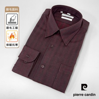 【pierre cardin 皮爾卡登】男襯衫 進口素材保暖休閒長袖襯衫 暗紅色L(11831-78)