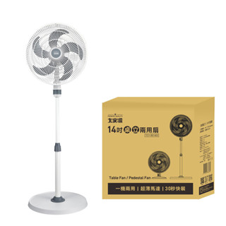 大家源 14吋三段風力桌立兩用扇 TCY-851403