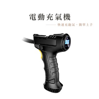 汽車用電動打氣筒 有線/無線充氣泵 輪胎打氣泵 車載充氣泵 汽車打氣機 胎壓充氣 E034