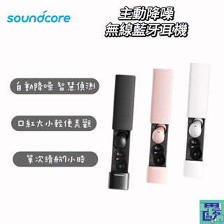 【soundcore】A30i ANC 主動降噪真無線藍牙耳機 藍牙耳機 主動降噪 降噪 無線耳機 入耳式耳機 耳塞式