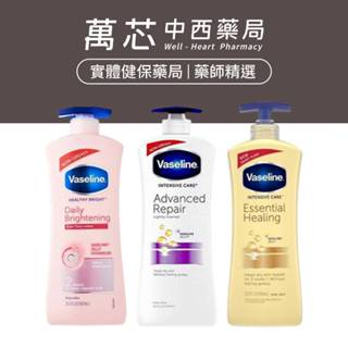【凡士林】淨白透亮保濕/全方位保濕鎖水/全效滋潤保濕乳液 (600ml)