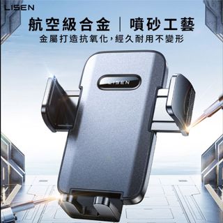 美國【Lisen】鐵俑夾臂支架吸盤組 車用手機架 出風口手機架 奈米吸盤 真空吸附 機密機械合金結構