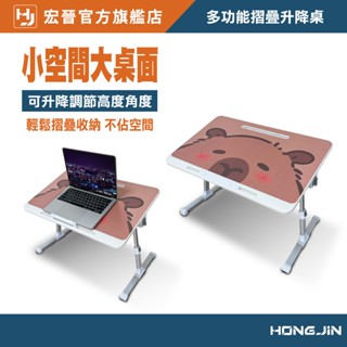 多功能摺疊升降桌 床上升降桌 摺疊桌 桌子 升降桌 床上折疊桌 學習桌 床上小桌子 筆電桌 床上書桌 懶人桌