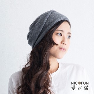 NicoFun 愛定做 100%cashmere 真羊絨 貝蕾帽(一入 針織毛帽 輕盈 保暖 秋冬必備)