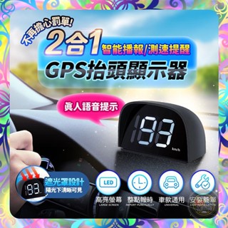 【區間測速❎自動更新】ap3抬頭顯示器 語音提醒 固定測速器 區間測速 測速照相機 電子狗 雷達測速器