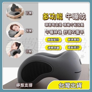 ⚡臺灣出貨⚡午睡枕 辦公椅頭枕 頭枕 午休枕 趴睡枕 椅子頭靠 記憶眠枕 仰睡枕 靠枕辦公室多功能午睡枕 辦公室仰睡頭枕