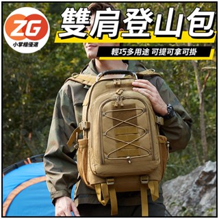 【小掌櫃】雙肩後揹包 迷彩揹包 3P戰術軍規揹包 戰術後揹包 軍用後揹包 迷彩後揹包 運動後揹包 戰術包 揹包
