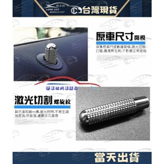賓士 Benz cla gle GLA GLC W205 W176 W204 W212 門提裝飾圈 門栓 門提 門鎖