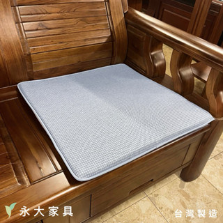 【永大傢俱】棉麻布實木椅墊 (木椅椅墊 木椅沙發墊 木椅坐墊 座墊 厚度3CM)