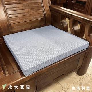 【永大傢俱】棉麻布實木椅墊 (木椅椅墊 木椅沙發墊 木椅坐墊 座墊 厚度5CM)