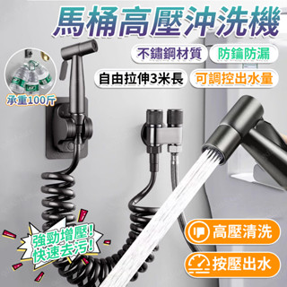 【✨臺灣精品】衛浴沖洗器 馬桶沖洗噴槍 不鏽鋼 水龍頭伴侶 洗屁屁沖洗器 免治沖洗噴槍 浴室噴槍防爆噴槍 雙控雙開