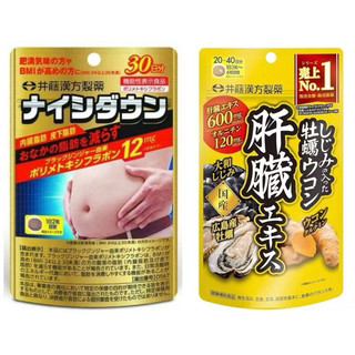 電子發票［隔日到貨/免運］日本 ITOH 井藤漢方 黑薑錠/肝臟精華 牡蠣 薑黃 日本代購 保證正品