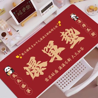 客製化 天天爆單滑鼠墊發財暴富辦公桌墊文字創意國潮紅色筆電 電腦訂製 女生用桌墊 生日禮物 桌墊 書桌墊 防水防油 禮物