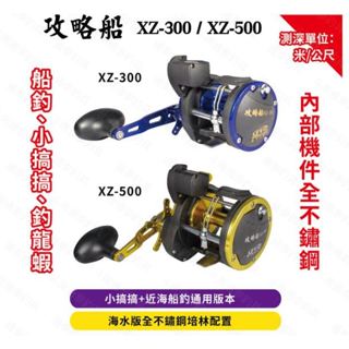 海力士 EVO 攻略船 鼓式捲線器 船釣 淺海 船磯 龍蝦 鼓式捲 碼表鼓式捲 通泰釣具網路商城