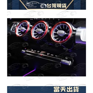 BENZ 賓士 CLA A級 2019 A B GLA GLB 雙色空調 出風口圈 出風口改裝 w177