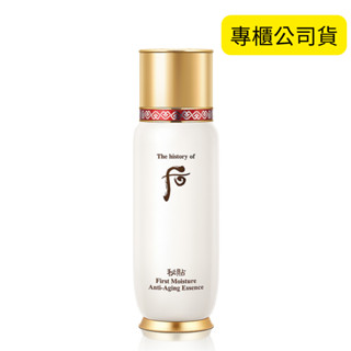 【WHOO 後】秘帖迴圈精華90ml 贈秀雅韓完美奇蹟逆齡精華10ml｜臺南5顏6色香水化妝品保養品