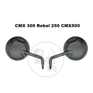 HONDA CMX 300 Rebel 250 CMX500後視鏡 臺灣製原廠型 外銷 後照鏡 重機 重型機車 後視鏡