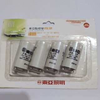 點燈管/STARTER/ FS-1P /10W,15W,16W,20W適用